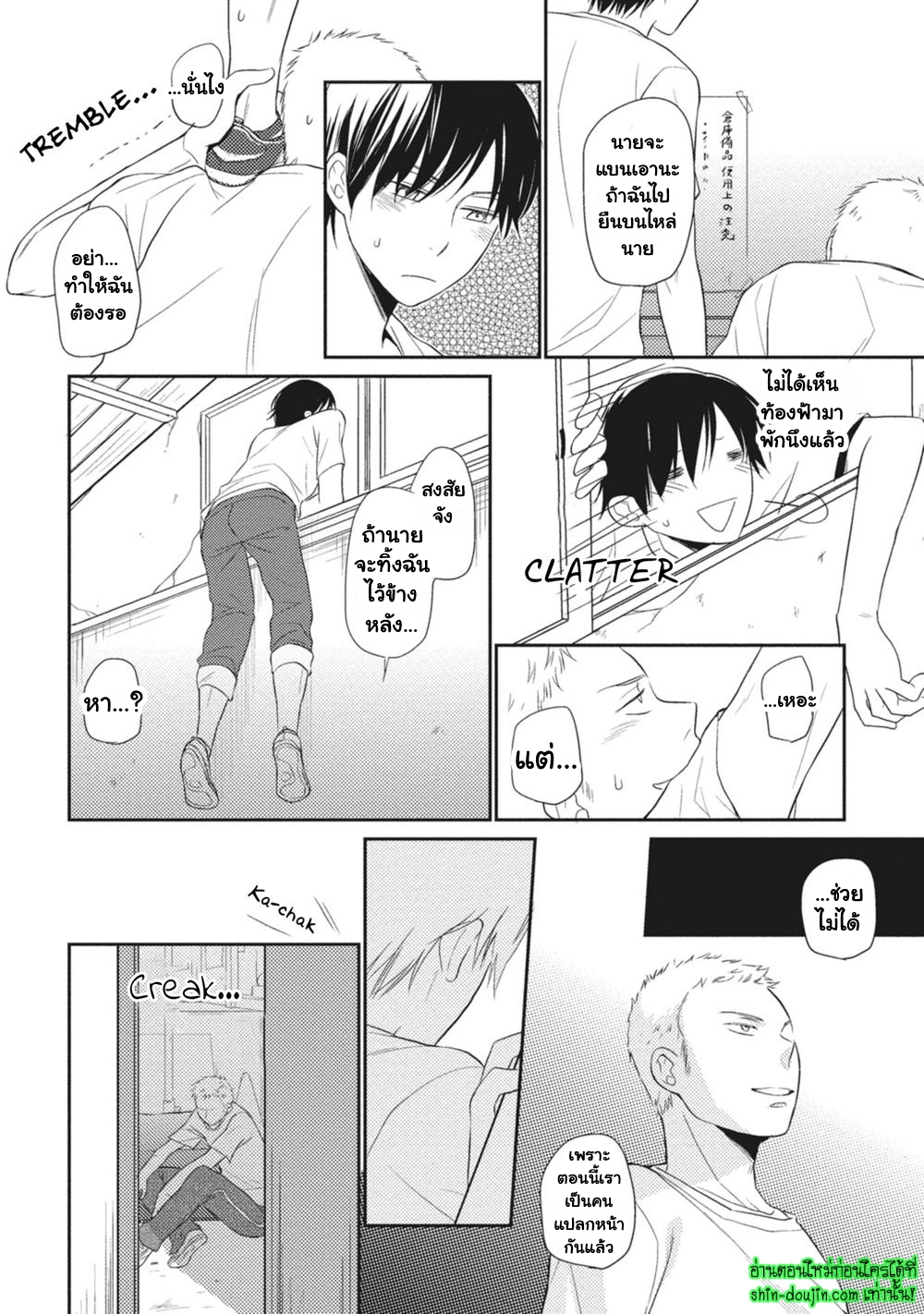 Seishun Girigiri Outline EP 2